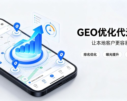 昆玉GEO优化